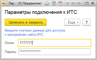 ИТС параметры подключения ИТС параметры подключения