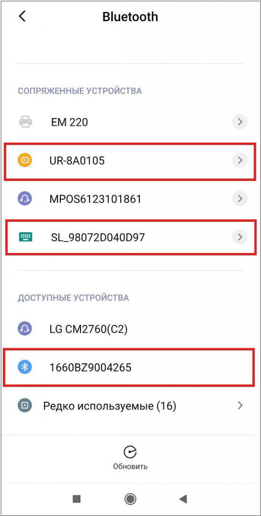 Bluetooth-устройства, определенные операционной системой, как: мультимедийное устройство ввода, внешняя клавиатура, Bluetooth-устройство 10.png